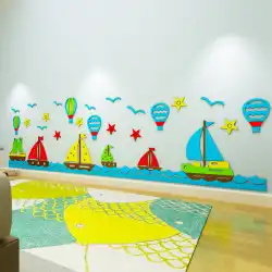 オーシャンセーリングウォールステッカークラス教室レイアウト幼稚園子供部屋3D立体アクリル壁飾り