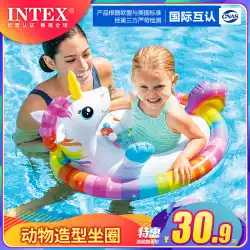 INTEX子供用水泳リングシートリングベビー脇の下リングシートリング救命浮環ヨットチャイルドライド1〜3〜6歳