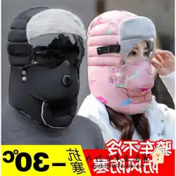 日本の雷鋒帽子女性の冬のサイクリング肥厚暖かい防風コールドスキーコットン帽子耳保護帽子マスク男性