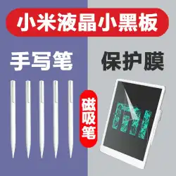 Xiaomiホーム10インチ13.5光エネルギー小さな黒板子供用LCDタブレット絵画ライティングフィルム保護スリーブ磁気ペン