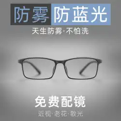 曇り止めナノフィルム層アンチブルーライト近視眼鏡極薄の男性と女性の黒いフレームは、ミラー乱視度を装備することができます