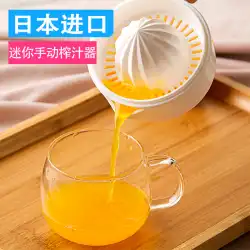 日本の手動ジューサーカップ家庭用絞りオレンジジューサー手動レモンスクイーザープレスフルーツオリジナルジュースオレンジジュース