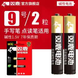 Shuangluアルカリ電池9番目の電池1.5V電子スタイラススタイラスポイント読み取りペン9番目の電池Microsoftsurface3 pro3 45手書きスタイラスAAAA小型4A電池