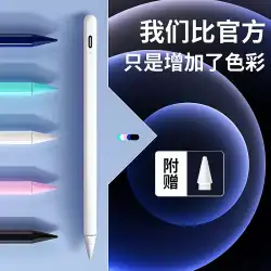 kmoso容量性ペンアンチミスタッチアップルペンシル第2世代タッチスクリーンペンスタイラスipad2proペンタブレットペンスタイラスアクティブユニバーサル携帯電話の塗装Huaweiアップルペンに適しています
