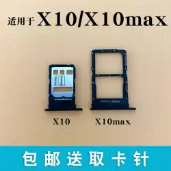 Huawei GloryX10カードトレイスロットに適していますTEL-TN00カードトレイ栄光x10maxカードスロット携帯電話カードを入れる