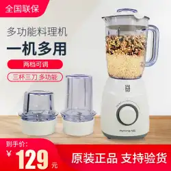 Joyoung / JoyoungJYL-C19V調理機多機能家庭用補助フードミキサー挽肉豆乳ジュース