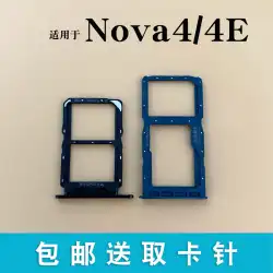 Huawei Nova4Catoに適していますHuaweinova4e携帯電話カードスロットHuaweiNova4eCatoカードドラッグカードスリーブ