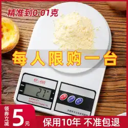 キッチンスケールベーキング電子スケール家庭用小型0.01精密計量高精度グラム重量食品グラム計量スケール