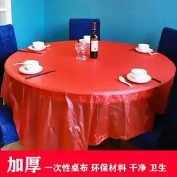使い捨てテーブルクロス厚くプラスチックテーブルクロス結婚式の宴会テーブルクロスピクニックマット家庭用長方形丸テーブル