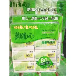 YunQingfeng紙438枚3層2リフト16パックのソフトポンプティッシュペーパー生木材パルプナプキンとボリュームパック1送料無料