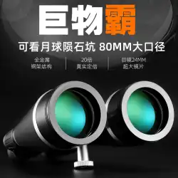 Weibo双眼鏡兵器大口子午線ポジショニングブラケット付きハイパワー高解像度プロフェッショナルグレード低照度暗視屋外