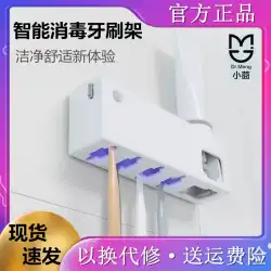 XiaomiXiaoyunスマート消毒紫外線電動歯ブラシホルダー家庭用壁掛け収納ボックス滅菌ラック