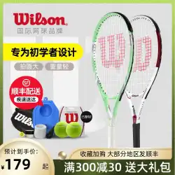 ウィルソンテニスラケット初心者男性用および女性用機器ウィルソンウィルソンシングルラインテニストレーナーセット