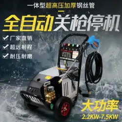 黒猫超高圧洗浄機洗車店工業用高出力220V強力洗浄機ファームウォーターポンプコマーシャル