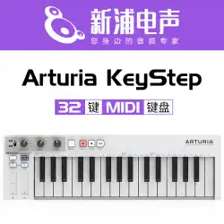 [Xinpuエレクトロアコースティック] Arturia KeyStep32キーMIDIキーボード/コントローラー/シーケンサー