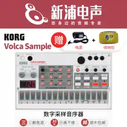 （Xinpu Electroacoustic）KorgVolcaサンプルサンプラーシーケンサーデジタル電子音楽