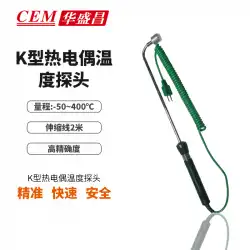 CEM HuashengchangK型熱電対温度プローブ温度プローブ温度計プローブNR-33