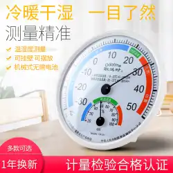 大田時間体温計家庭用室内高精度ベビールーム体温計室内体温計精密温湿度計