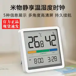 Xiaomi温度計家庭用屋内電子時計ベビールーム乾燥湿度米オブジェクト静的温度および湿度時計室温計
