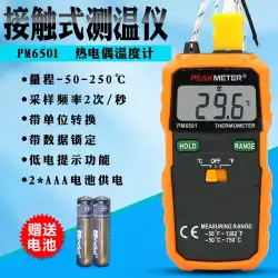 Huayi高精度デジタル電子温度計熱電対プローブ工業用接触温度計デジタルディスプレイ温度計
