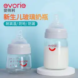 Aideliガラス瓶新生児ワイドキャリバー落下防止本物の保護スリーブストローミルクポットビッグベイビーシリコン