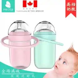 パルティータ新生児模造母乳シリコンボトルワイドキャリバーハンドル付き赤ちゃん哺乳瓶離乳おばあちゃんボトル