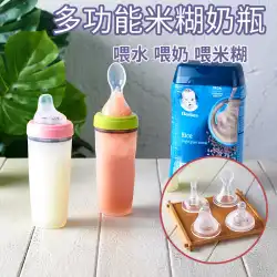 ライスペーストスプーン牛乳瓶120ml多目的シリコン牛乳瓶ストローカップは、乳児用ミルク補助ツールを絞ることができます
