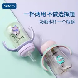SIMO新生児哺乳瓶ppsuは、大口径の大きな赤ちゃん用飲料水シリコンストローボトルの落下に強いです。