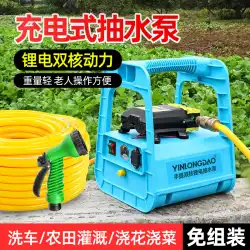 充電式ウォーターポンプ小型12v自吸式散水機ポンプアーティファクト農村農業灌漑散水土地と野菜小型