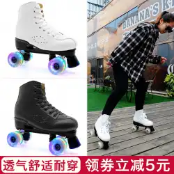 ローラースケート四輪二列スケート大人の初心者フラッシュ発光ローラースケートプロスケートリンク特別な靴
