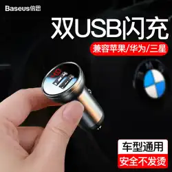 Baseus車の充電器携帯電話急速充電車1ドラッグ2usbフラッシュ充電シガレットライター変換プラグ車の充電器