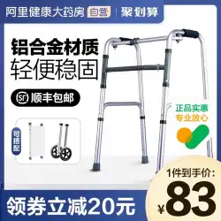 高齢者歩行器松葉杖4本足松葉杖高齢者杖滑り止め松葉杖アルミ合金歩行器伸縮式ホーム