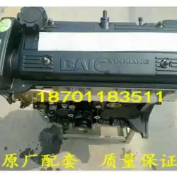 新しいBeiqiHuansu H2 H3 Beiqi WeiwangM20車BJ415A / BJ415Cエンジンアセンブリに適応