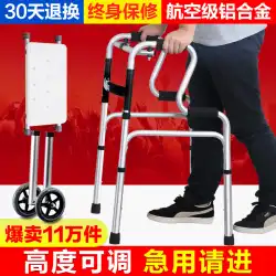 歩行器骨折松葉杖高齢者用シート4本足松葉杖滑り止め歩行器松葉杖補助歩行器高齢者