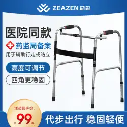 Yisen障害者歩行器松葉杖歩行器リハビリテーション歩行補助歩行器高齢者用4本足アームレスト