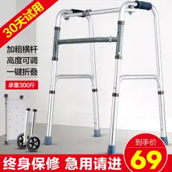 歩行補助松葉杖老人杖4本足アームレスト歩行歩行器松葉杖骨折補助歩行器松葉杖