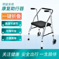 高齢者障害者患者歩行器支援歩行カートリハビリテーション歩行松葉杖歩行器高齢者用アームレスト