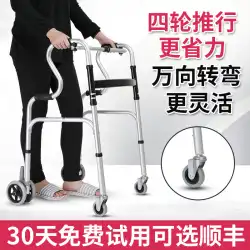 高齢者松葉杖歩行器歩行器を座らせるためのホイールベルトを備えた高齢者支援歩行器は、歩行者の下肢トレーニング多機能を押すことができます