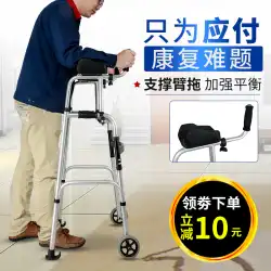 ヤデ高齢者歩行器歩行補助歩行器歩行不便歩行器片麻痺リハビリテーション