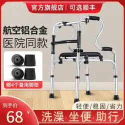 やで高齢者多機能歩行器4本足高齢者歩行器脚損傷転倒防止麻痺歩行障害スペシャル