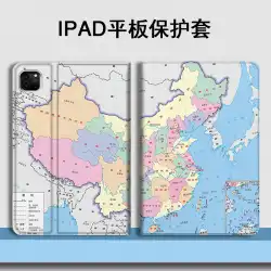 ipad10.2保護カバーに適しています11中国地図air3クリエイティブ4パーソナリティ2018男性2.9女性2020 / 9.7アップルmini5ミニ4タブレット1ペンスロット付き2/3シェルpro10.5インチ6