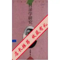 輸送および貨物保険）カタログResearch_Wang Pijiang; Fu Jie Point School Books上海：華東師範大学