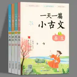 春の誕生+冬のチベット+秋の収穫+夏のチャン小学生と中学校の統一教科書が、小中学校向けの読書ガイドカタログの2020年版で選ばれました。学生