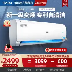 【新レベルのエネルギー効率】Haierエアコン1.5HPインバーター冷暖房ベッドルームスマートホーム壁掛け機で風を楽しむ