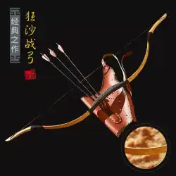 弓矢伝統的なアンティーク後ろに反らす弓中国の射撃弓矢競争力のあるスーツアーチェリースリングショット