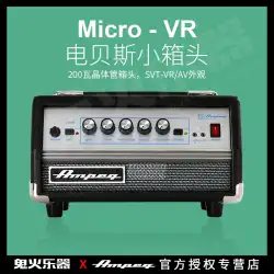 Ampeg Ampere SVT210AV + Micro-VRベースベースボックスヘッドボックススプリット練習スピーカー