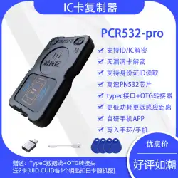 PN532 HuaweiXiaomi携帯電話ブレスレットNFCシミュレーション暗号化ICカードリーダーデコーダーコピーアクセス制御エレベーター