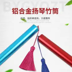+ Bamboo Yang Bamboo High-grade Aluminium Alloy Qin Bamboo Accessories Large / Dulcimer-Special Qin Tong Qin Zi Metal