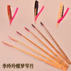 Li Lingling先生は、蝶の夢のダルシマー、竹のドリル、そして竹の棒を専門的に演奏して輪ゴムを送るための鍵を設計しました。