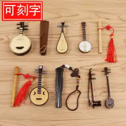 フォークミュージック古筝二胡ピパリウチンミニ楽器モデルの装飾品阮咀瓢箪絹揚琴古琴竹笛